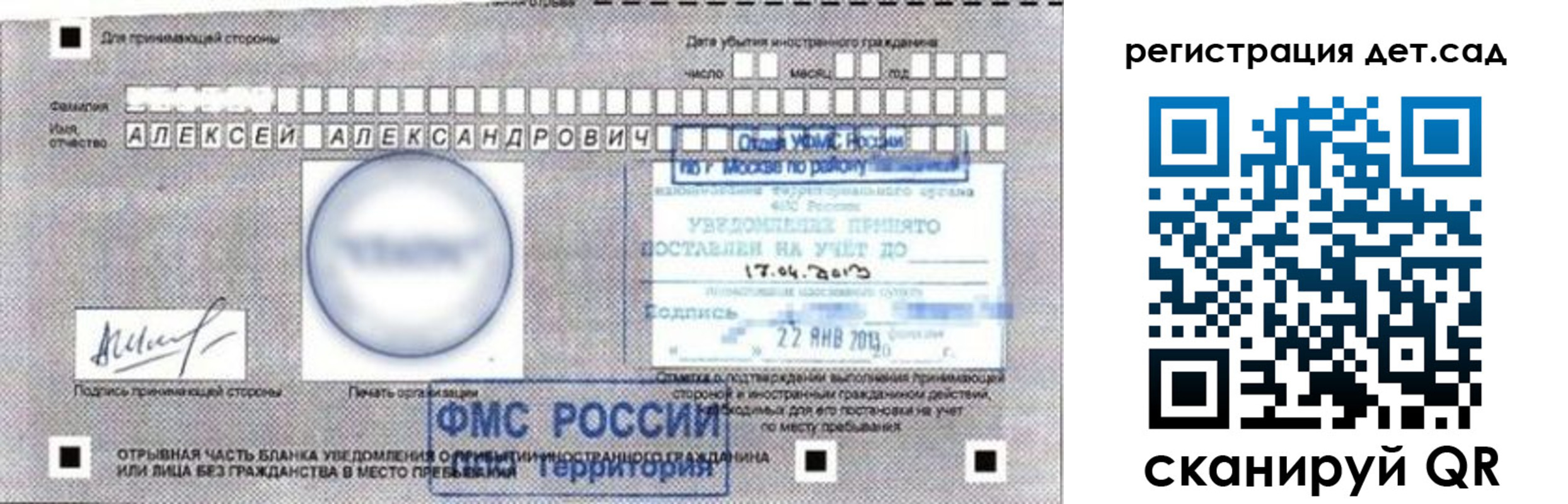 временная регистрация недорого в Яхроме