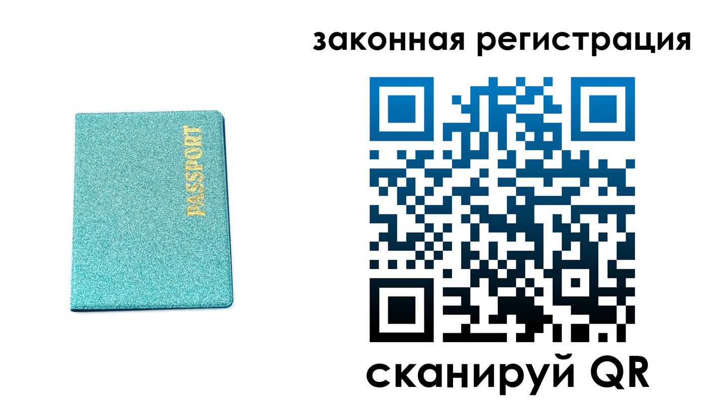временная регистрация купить в Яхроме