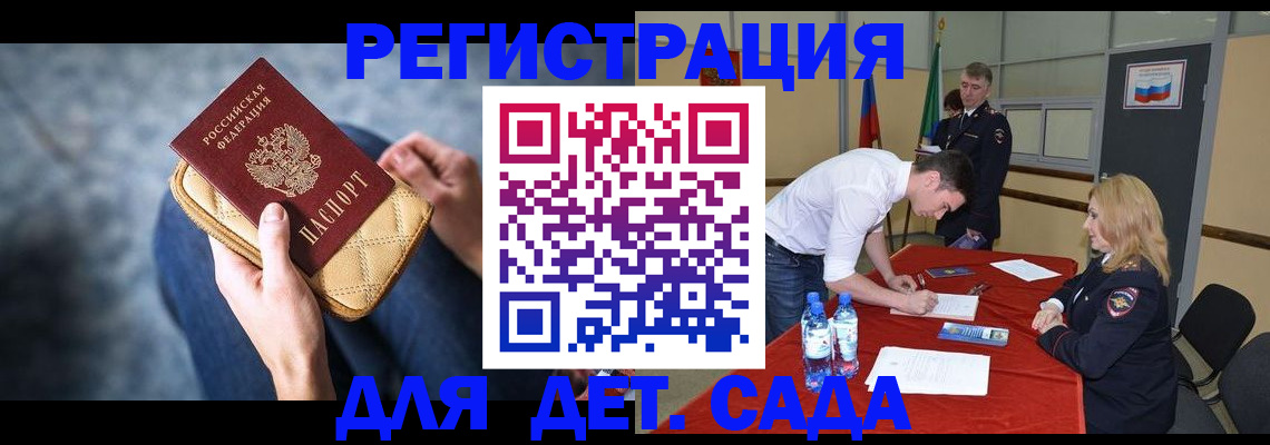 прописка от собственника в Яхроме