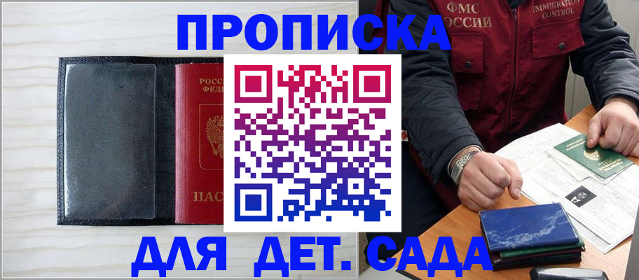 временная регистрация госуслуги в Яхроме