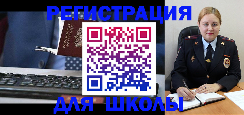прописка 2025 в Яхроме