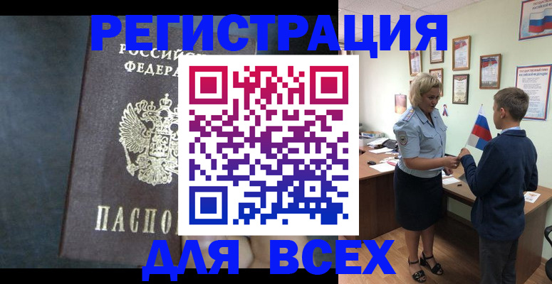 регистрация для дет. сада в Яхроме