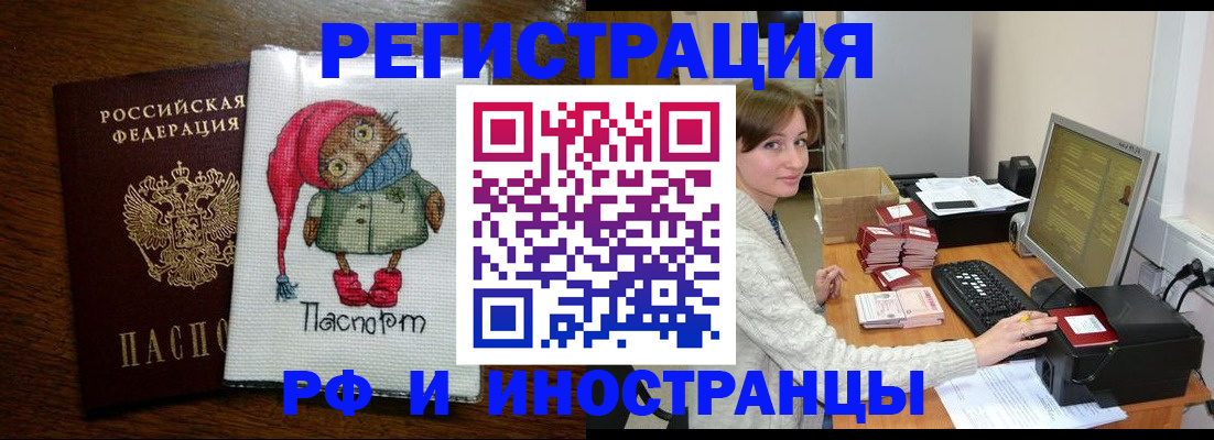 где прописаться в Яхроме