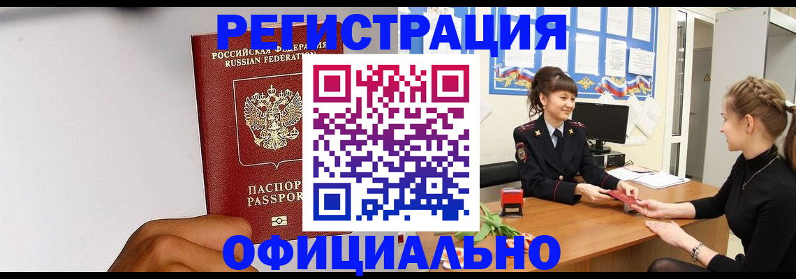 временная регистрация поиск в Яхроме