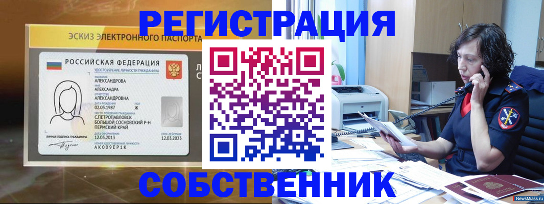 прописка иностранных граждан в Яхроме